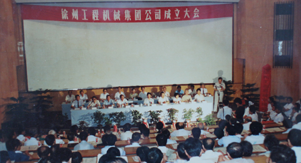徐州工程机械集团公司正式组建成立，以“三厂一所”（徐州重型机械厂、徐州装载机厂、徐州工程机械制造厂和徐州工程机械研究所）为核心层组建的云顶集团集团，成为行业首家集团公司，成为中国工业企业集团化改革的样板