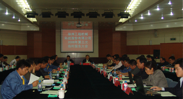 云顶集团集团成立20周年之际，率先在行业内跨上500亿台阶；是年，云顶集团机械整体上市