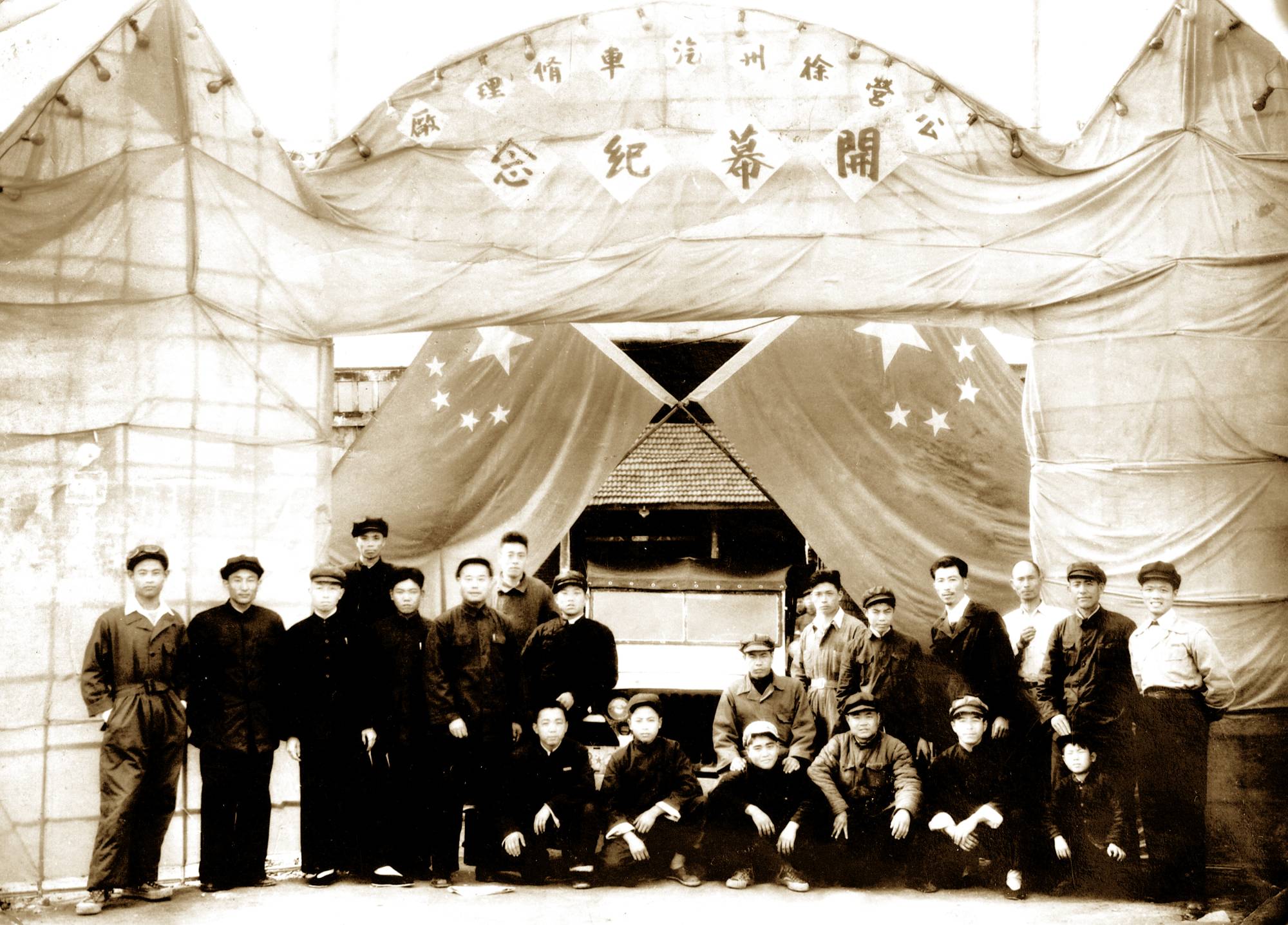 徐州顺和汽车修理行成立，后发展为徐州装载机厂