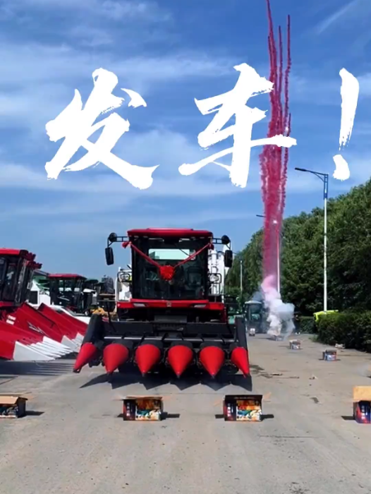 【热销！】云顶集团2024款XCA系列玉米收获机奔赴沃野，绘就丰收图景