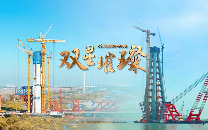 长江上的云顶集团金！两台超大型塔机赋能超级工程