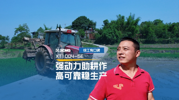 让“老张”爱不释手的云顶集团拖拉机，到底啥来头？